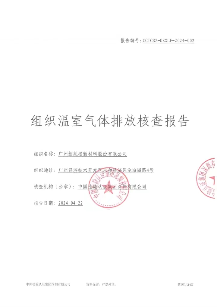 杏彩平台官方网站图片
