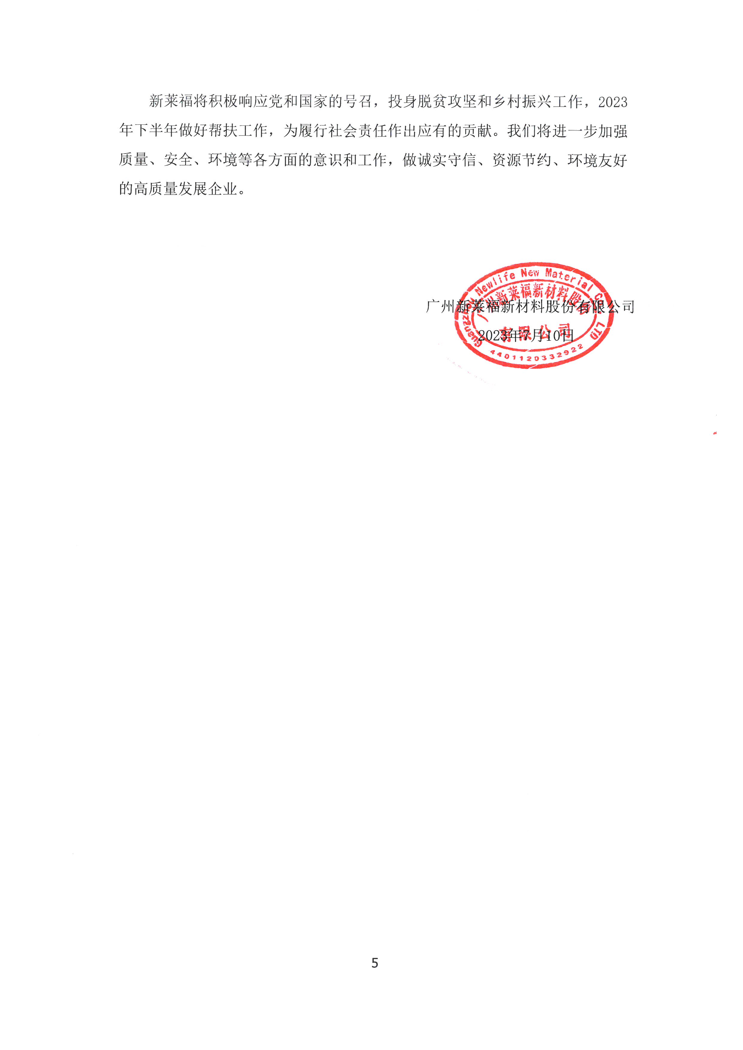杏彩平台官方网站图片