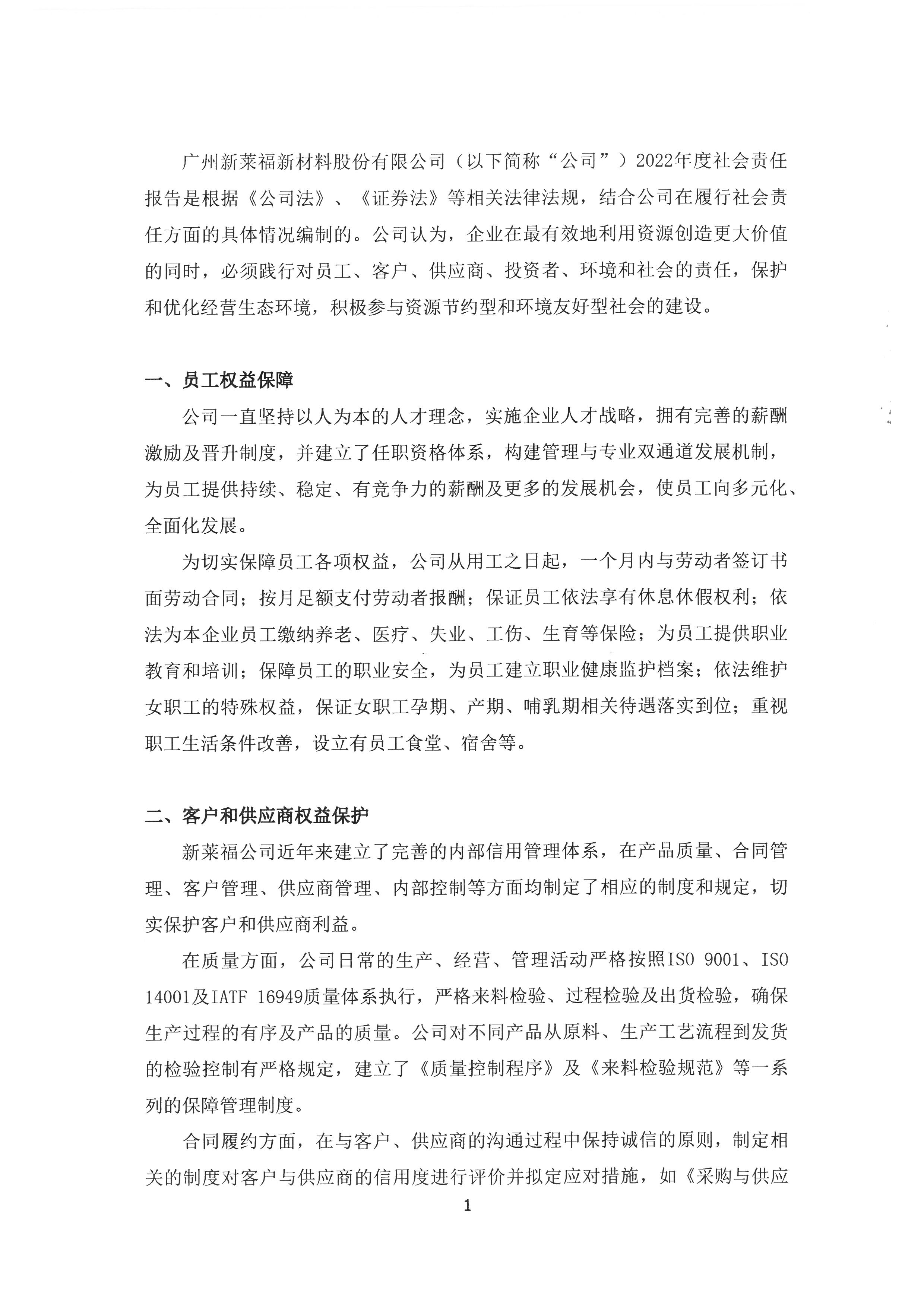 杏彩平台官方网站图片