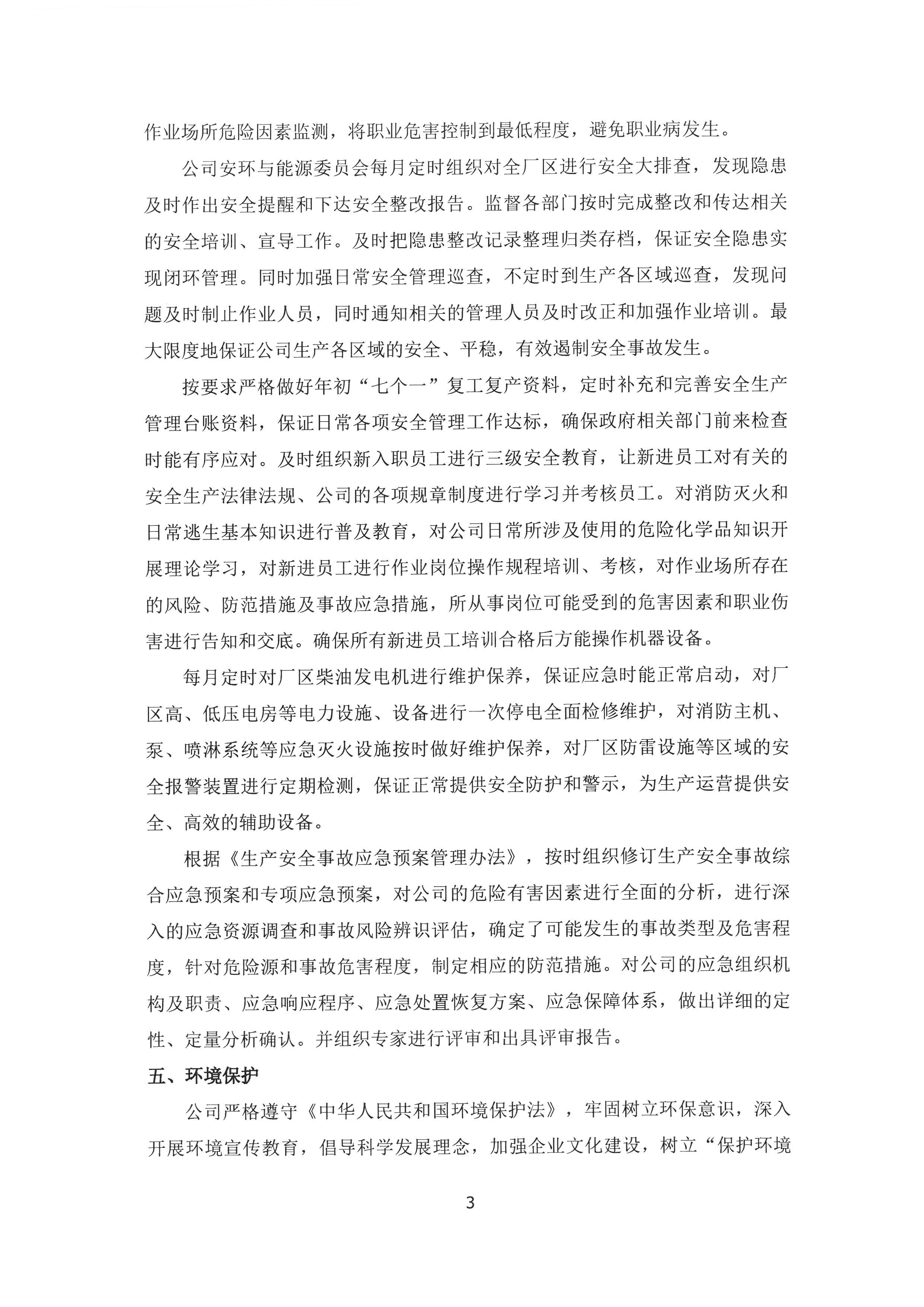 杏彩平台官方网站图片
