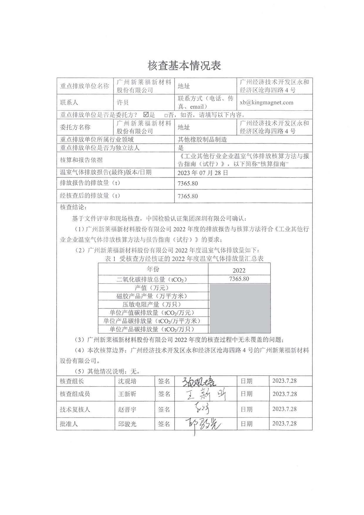 杏彩平台官方网站图片