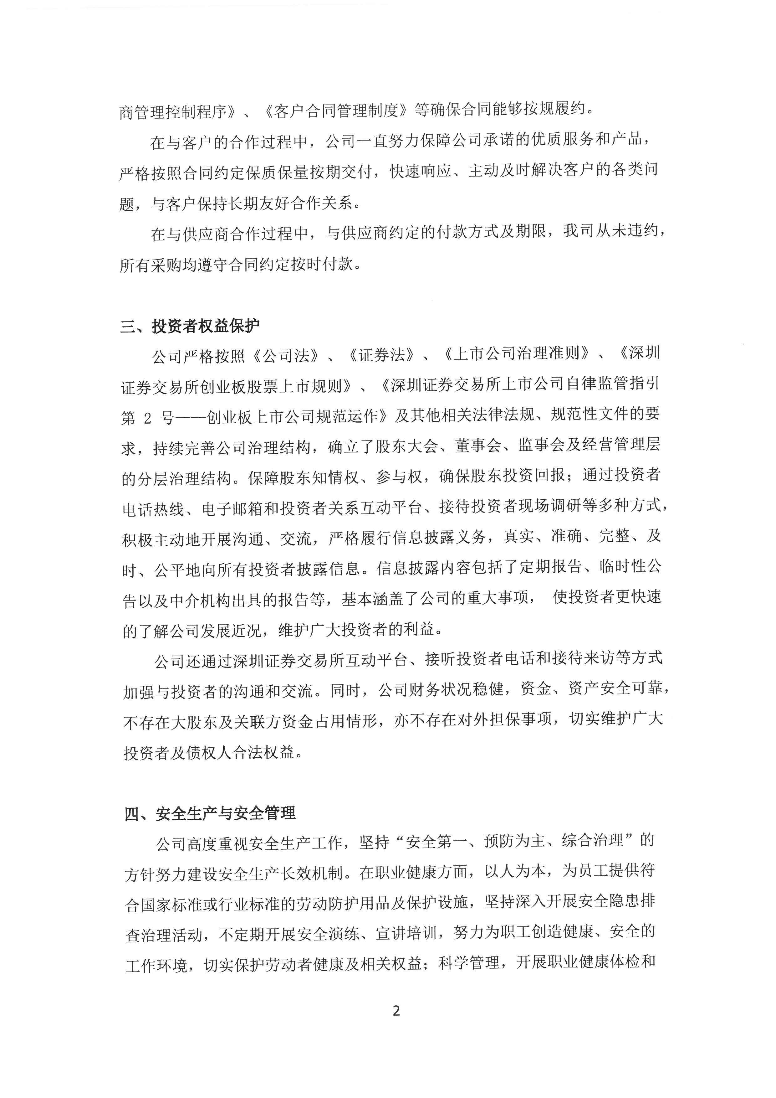 杏彩平台官方网站图片